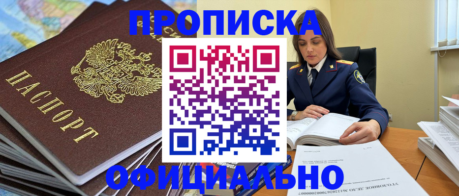 миграционный учет в Кодинске